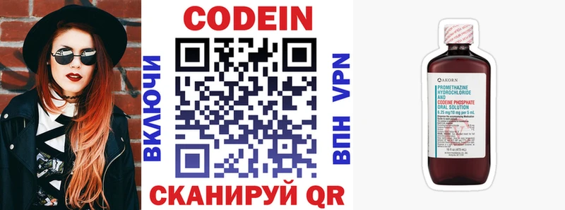 где можно купить наркотик  Правдинск  Codein напиток Lean (лин) 