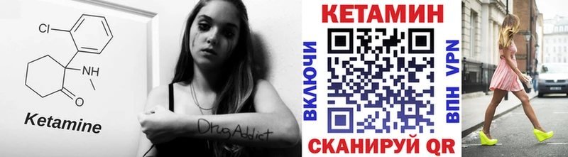 Кетамин ketamine  где купить   Правдинск 