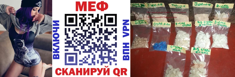 MEGA зеркало Правдинск Мефедрон кристаллы
