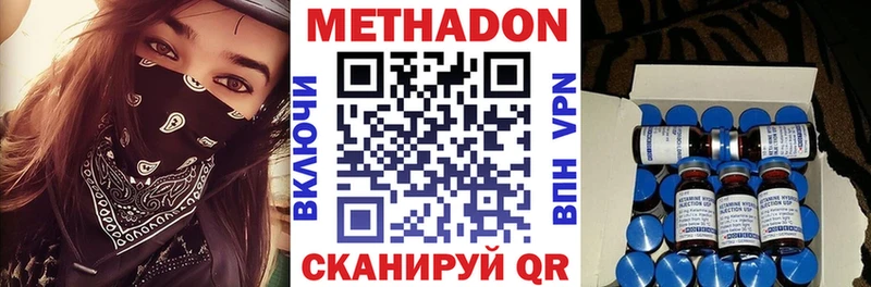 Метадон VHQ  цены   Правдинск 